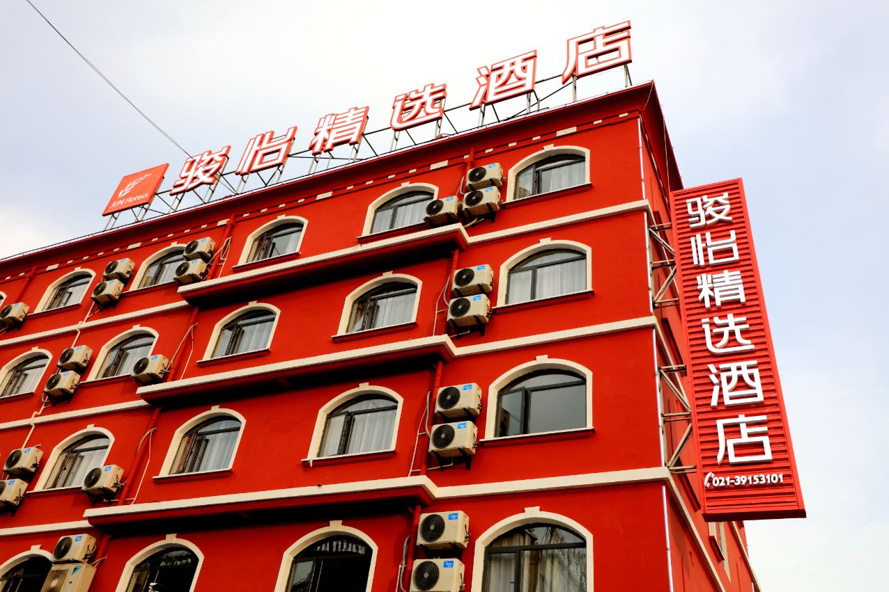 骏怡精选酒店(上海包装城店)