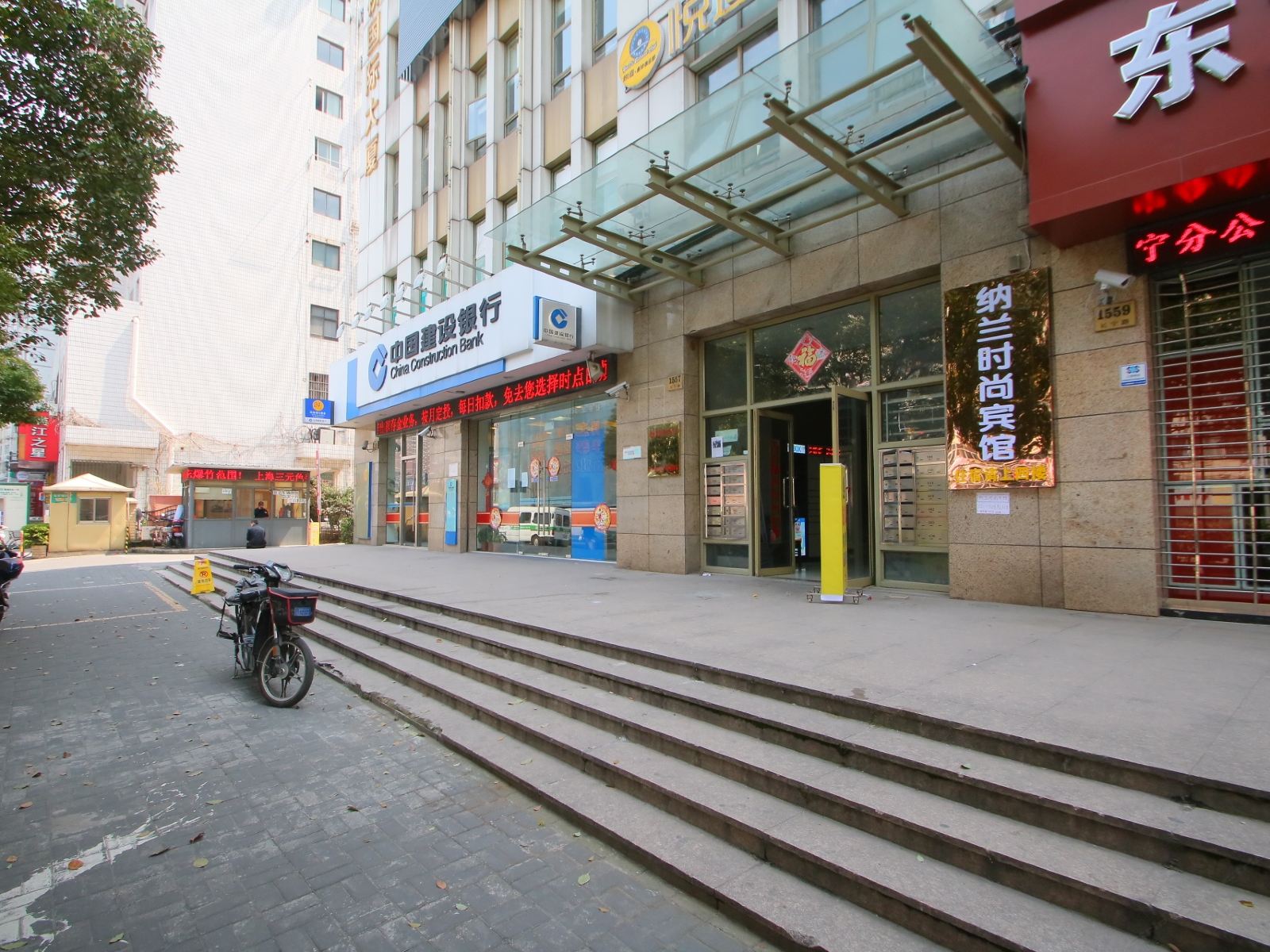 纳兰时尚宾馆(上海中山公园地铁站店)