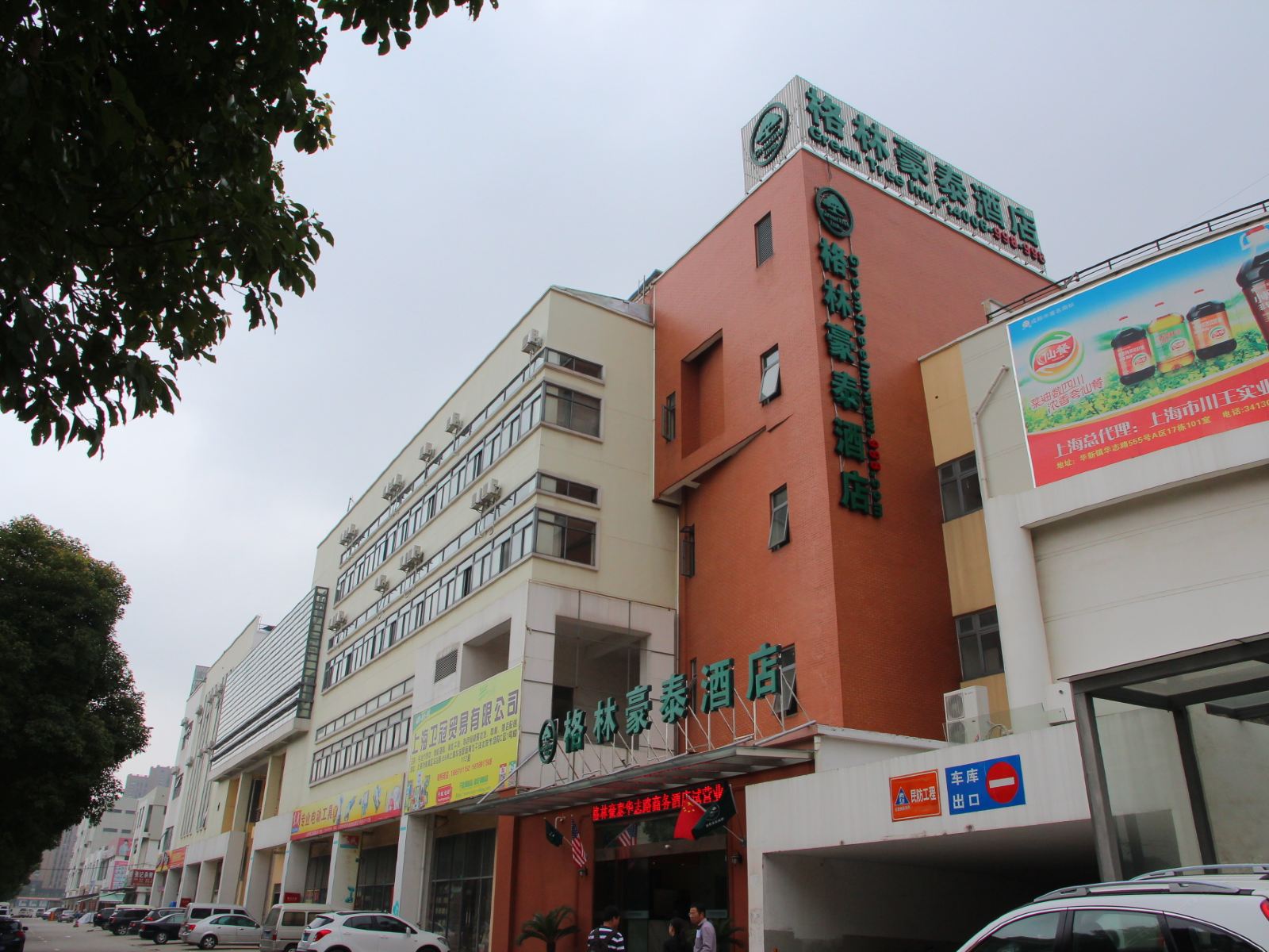 格林豪泰(上海国家会展中心新府中路华志路店)