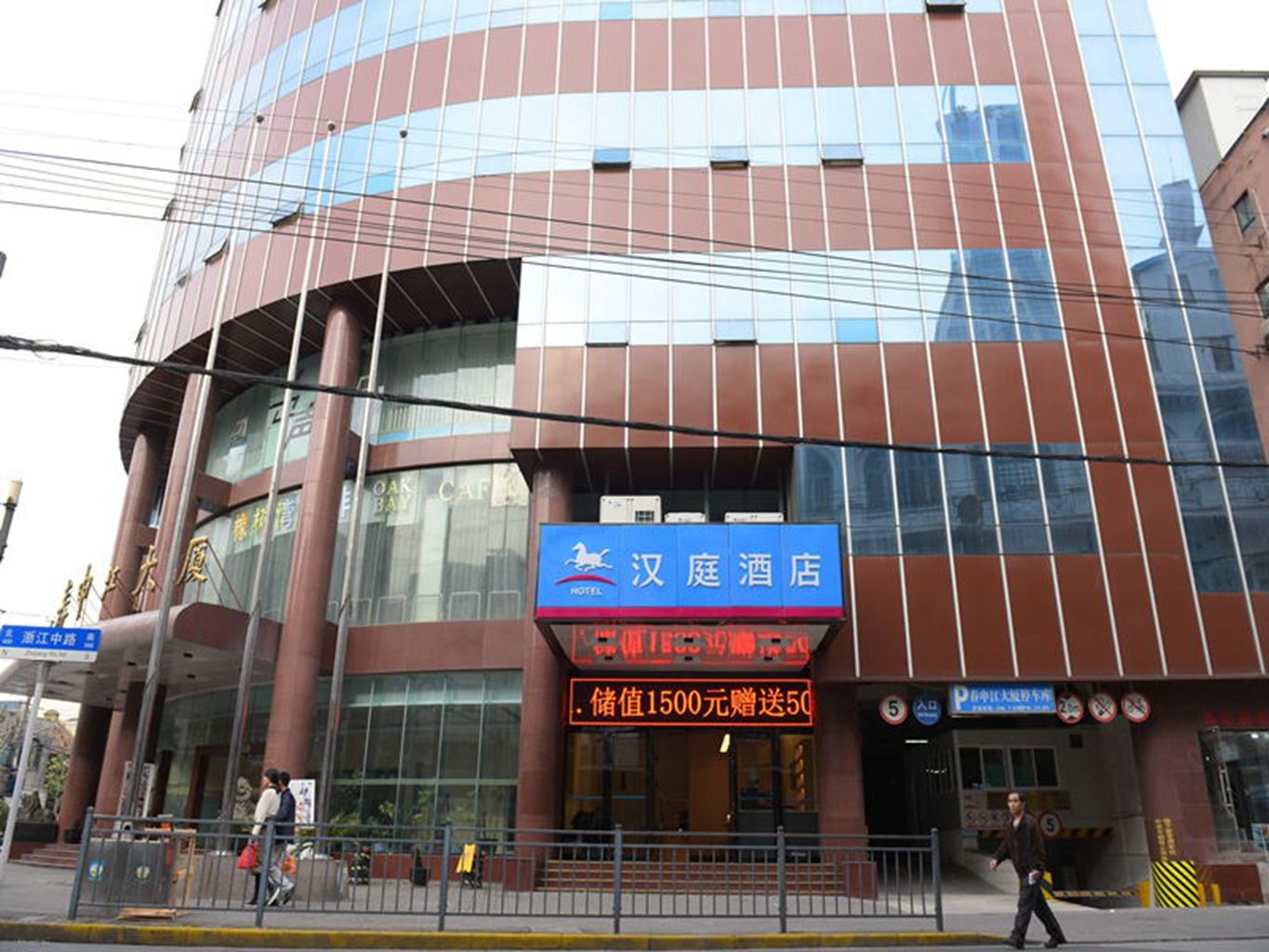 汉庭酒店(上海南京路步行街中心店)