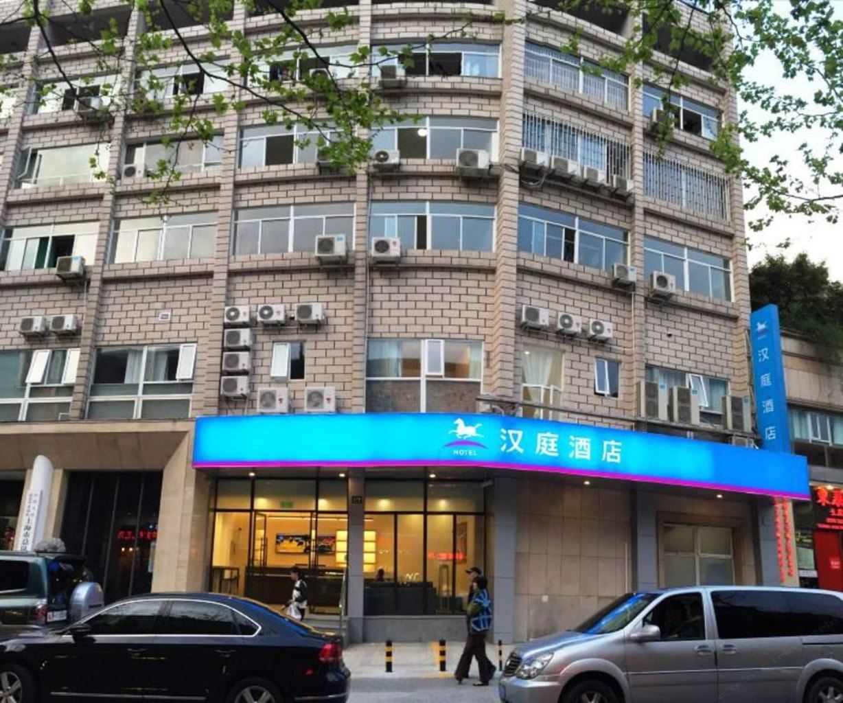 汉庭酒店(上海人民广场大沽路店)
