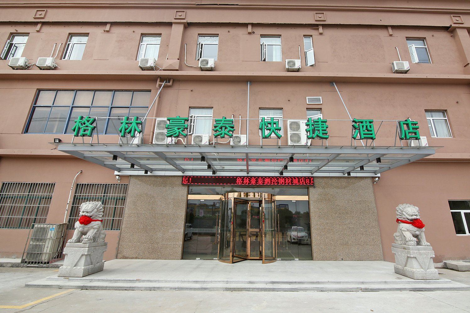 格林豪泰(上海松江泗泾古镇泗泾地铁站店)