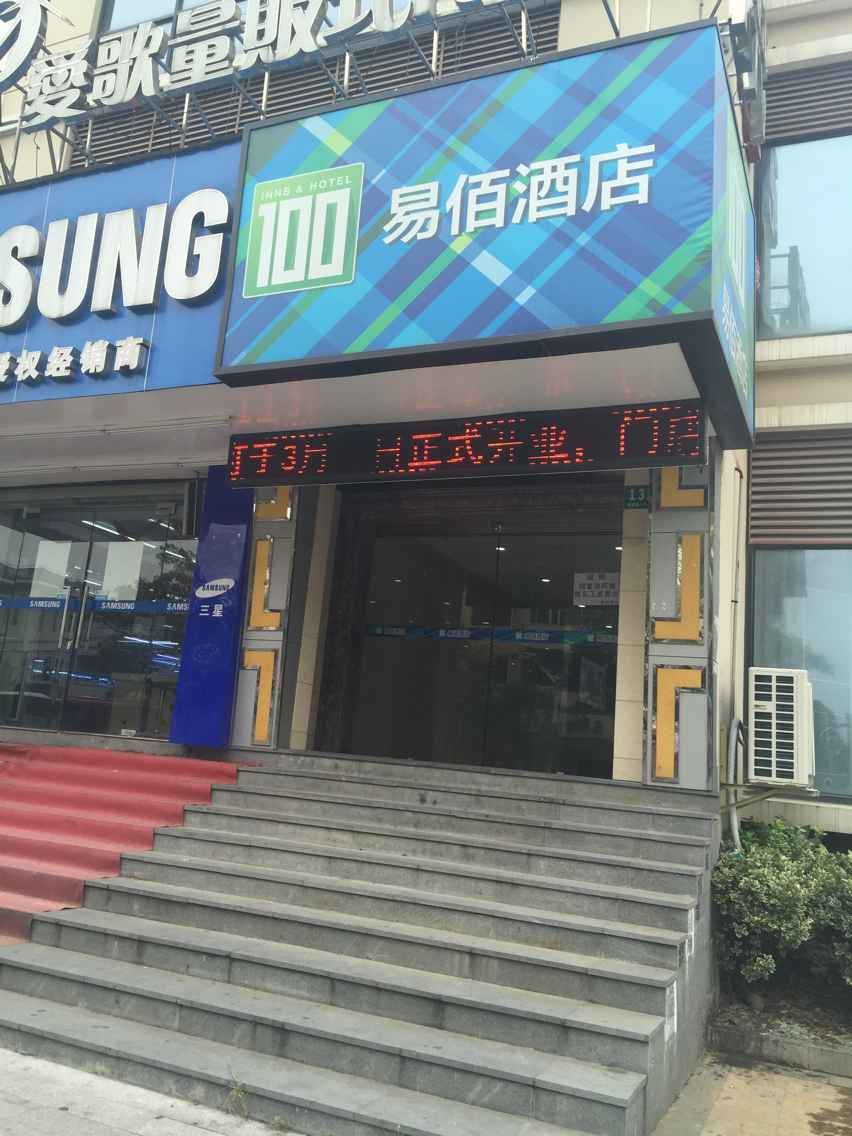 易佰酒店(上海佘山欢乐谷桃源路店)