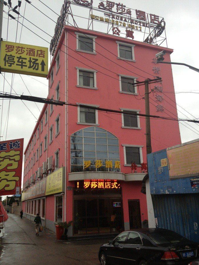 上海罗莎酒店