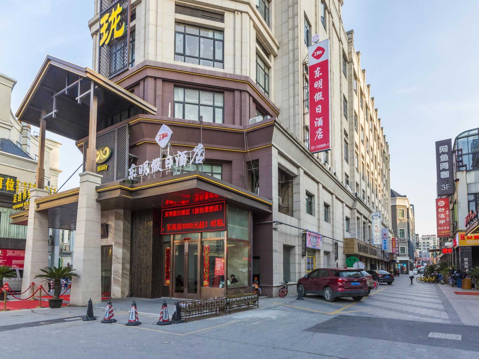 东明假日酒店(上海松江大学城店)