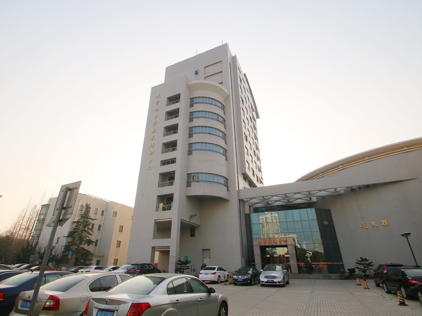 上海华东师范大学学术交流中心(华师大中山北路校区)