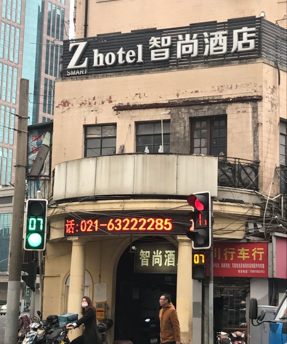 Zsmart智尚酒店(上海广东路外滩店)
