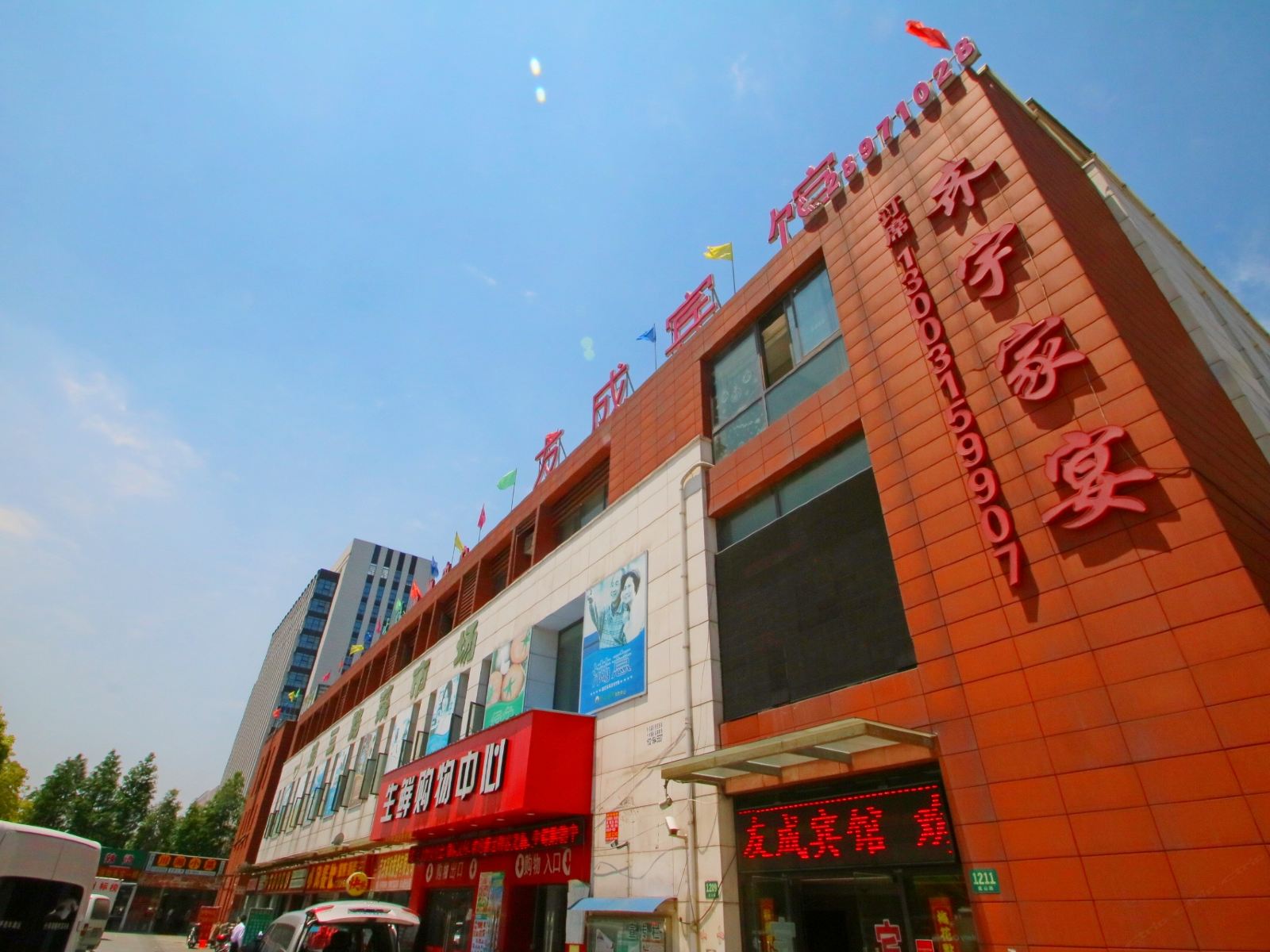 上海友成宾馆