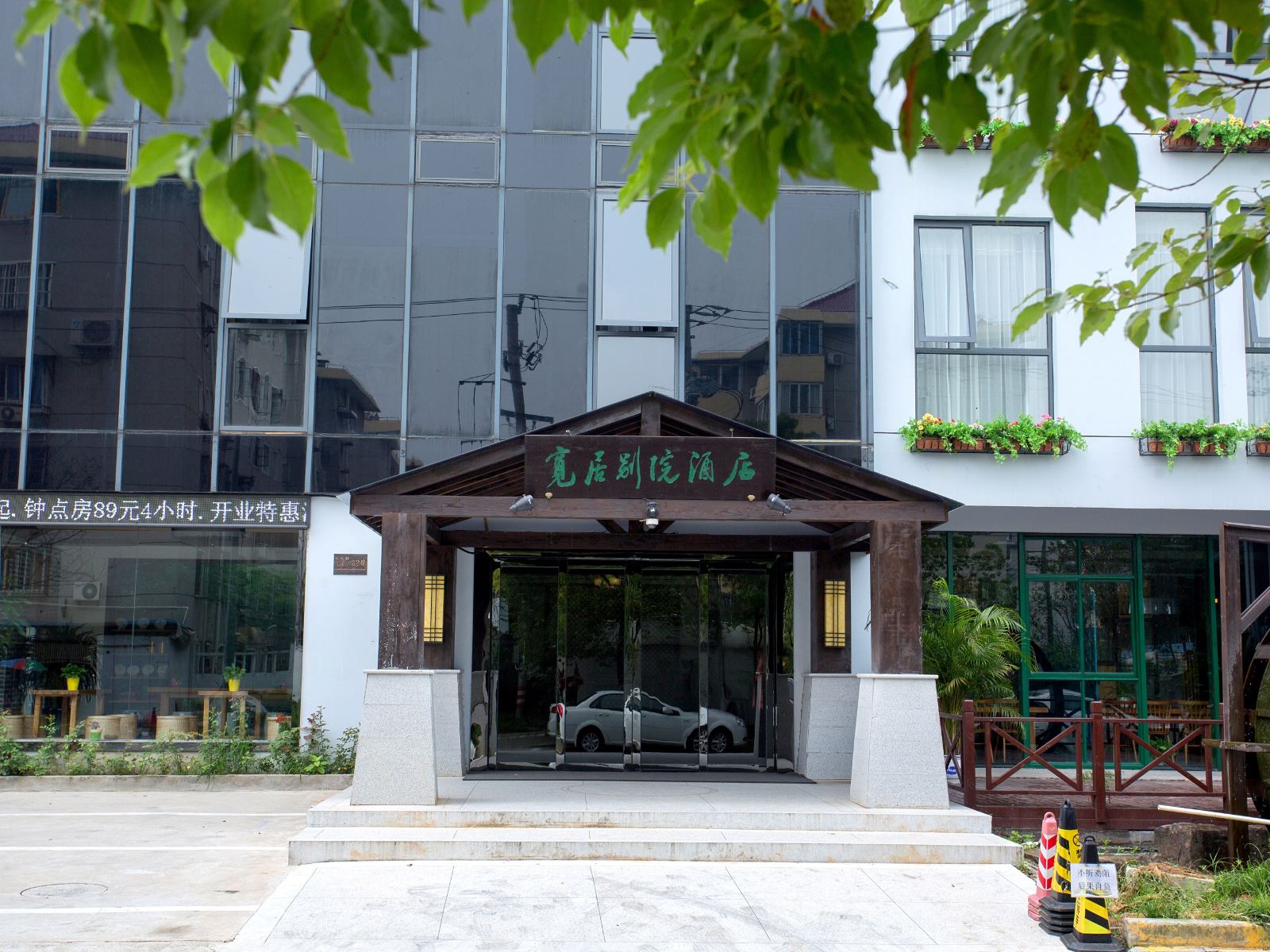 上海宽居别院酒店