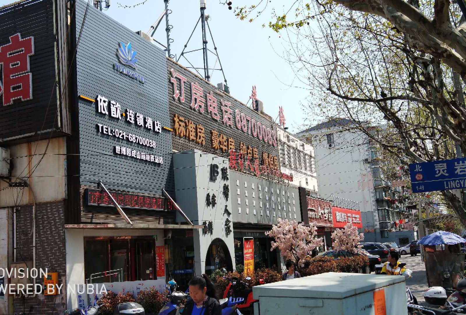 依歆连锁酒店(上海成山路地铁站店)
