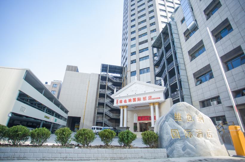 维也纳国际酒店(上海南桥店)