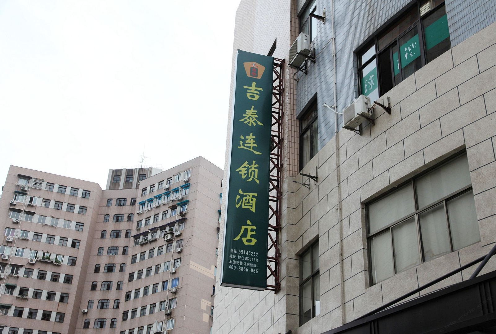 吉泰连锁酒店(上海控江路店)