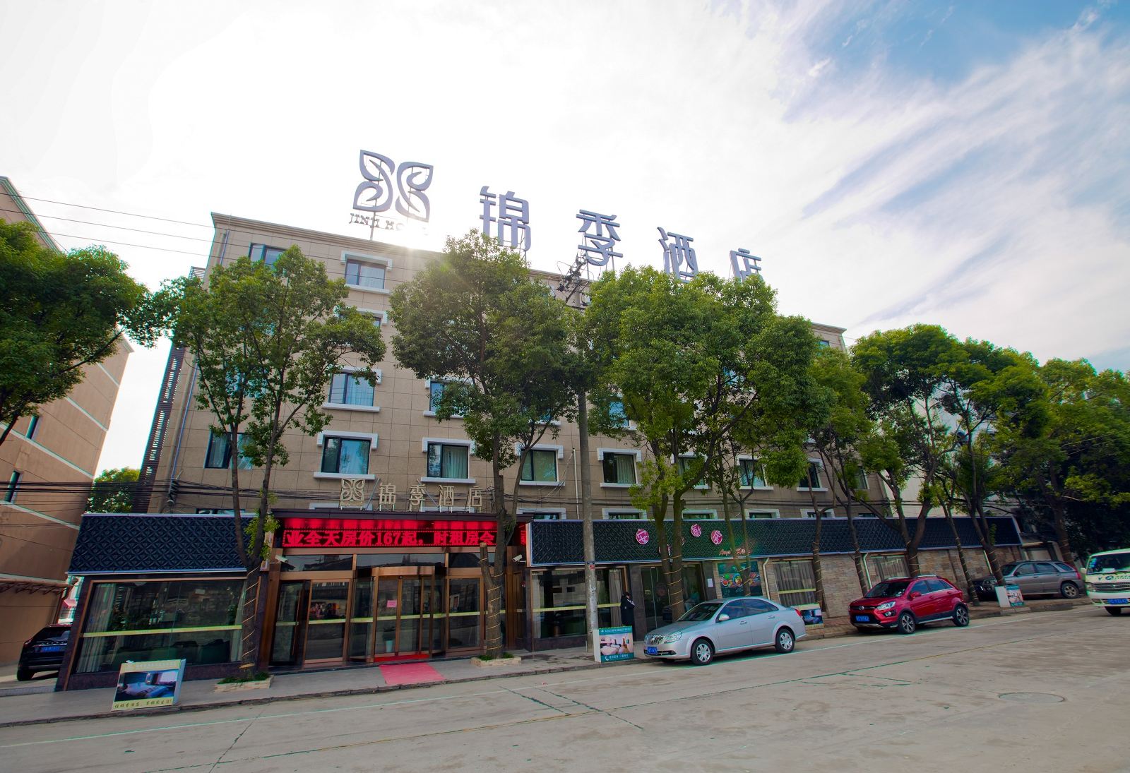 上海锦季酒店