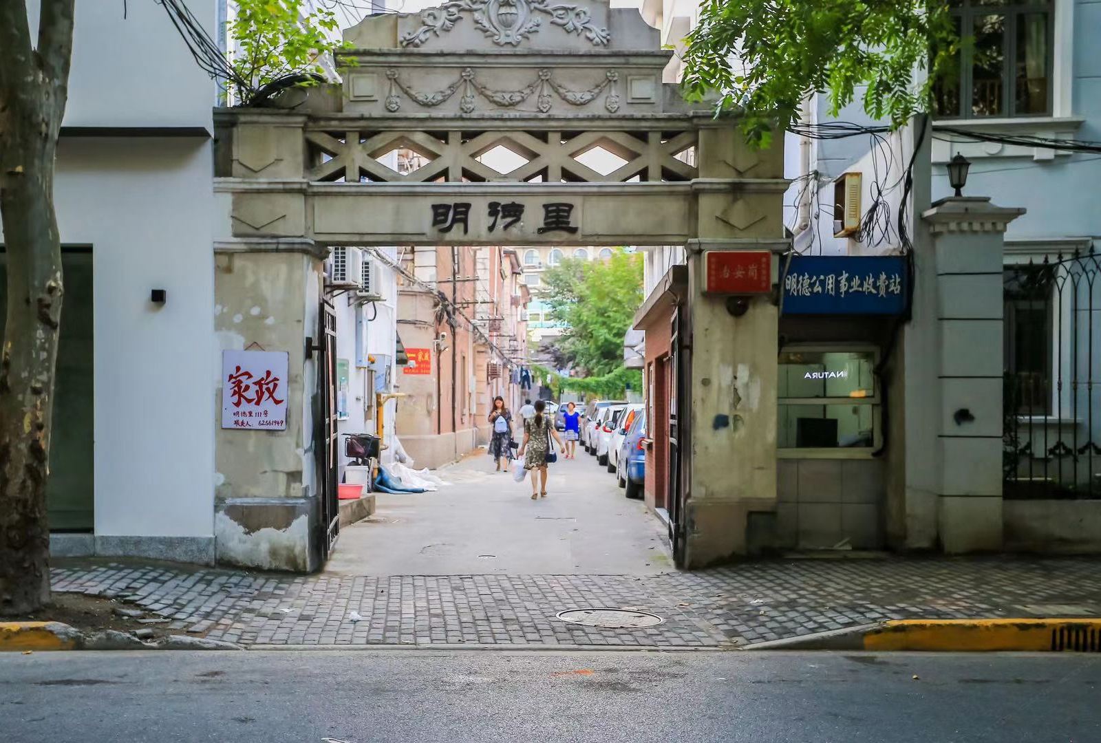 Maggita特色民宿(上海巨鹿路店)