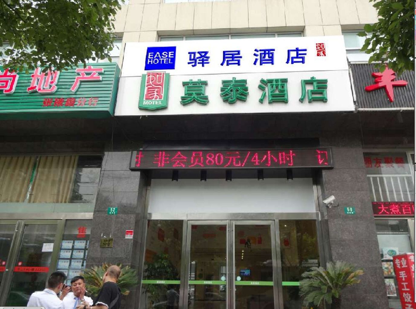 如家驿居酒店(上海虹桥国家会展中心华江公路店)
