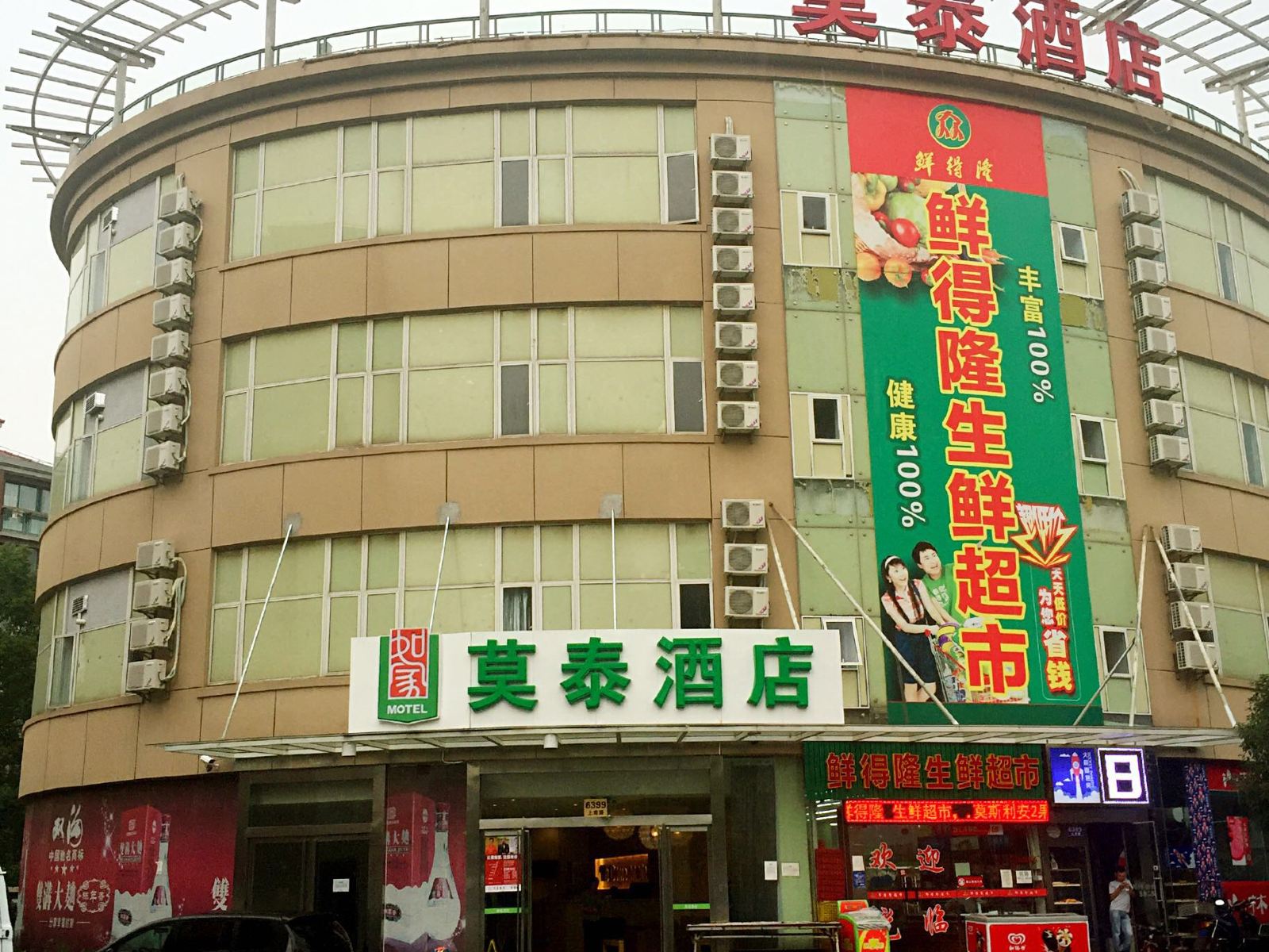 莫泰酒店(上海浦东周浦万达广场林海公路店)
