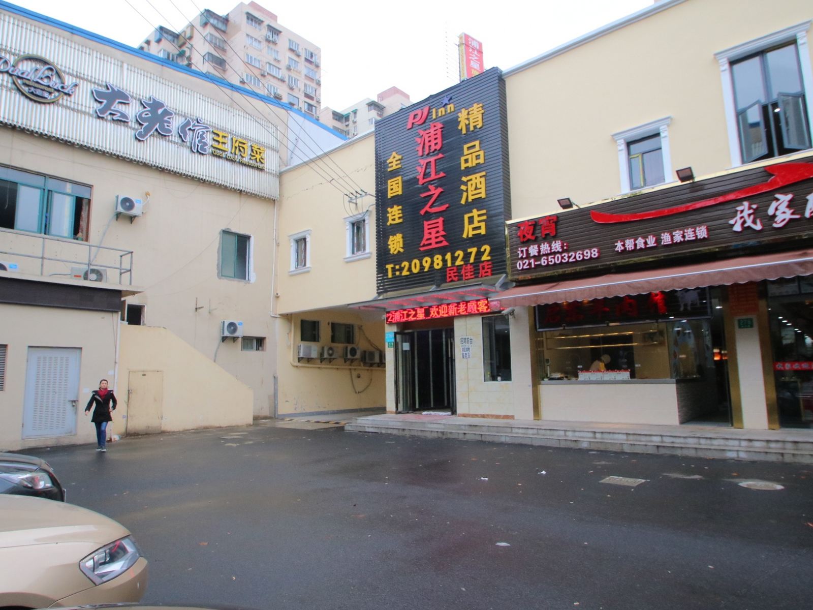 浦江之星(上海民佳店)