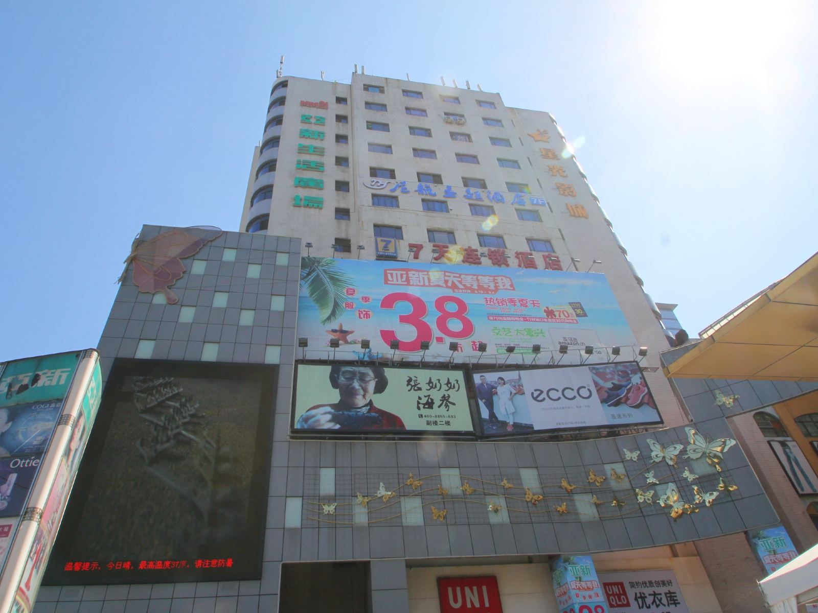 尼航酒店(上海长寿路地铁站店)
