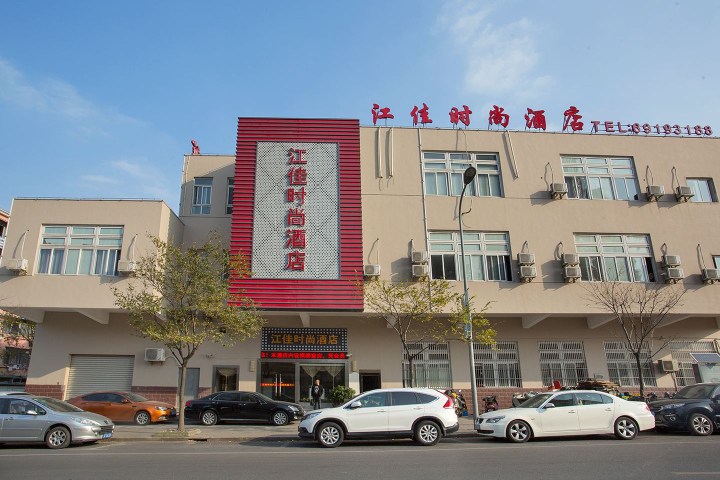 上海江佳时尚酒店