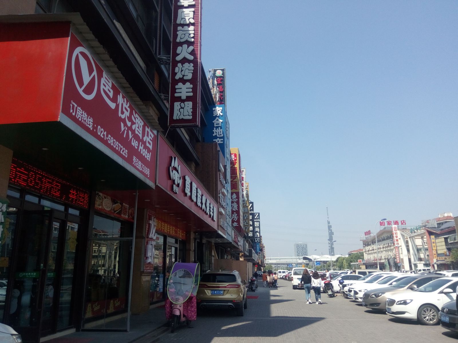 上海邑悦酒店