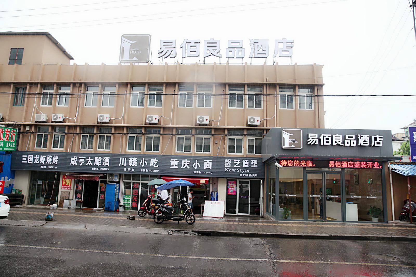 易佰良品酒店(上海惠南地铁站二店)