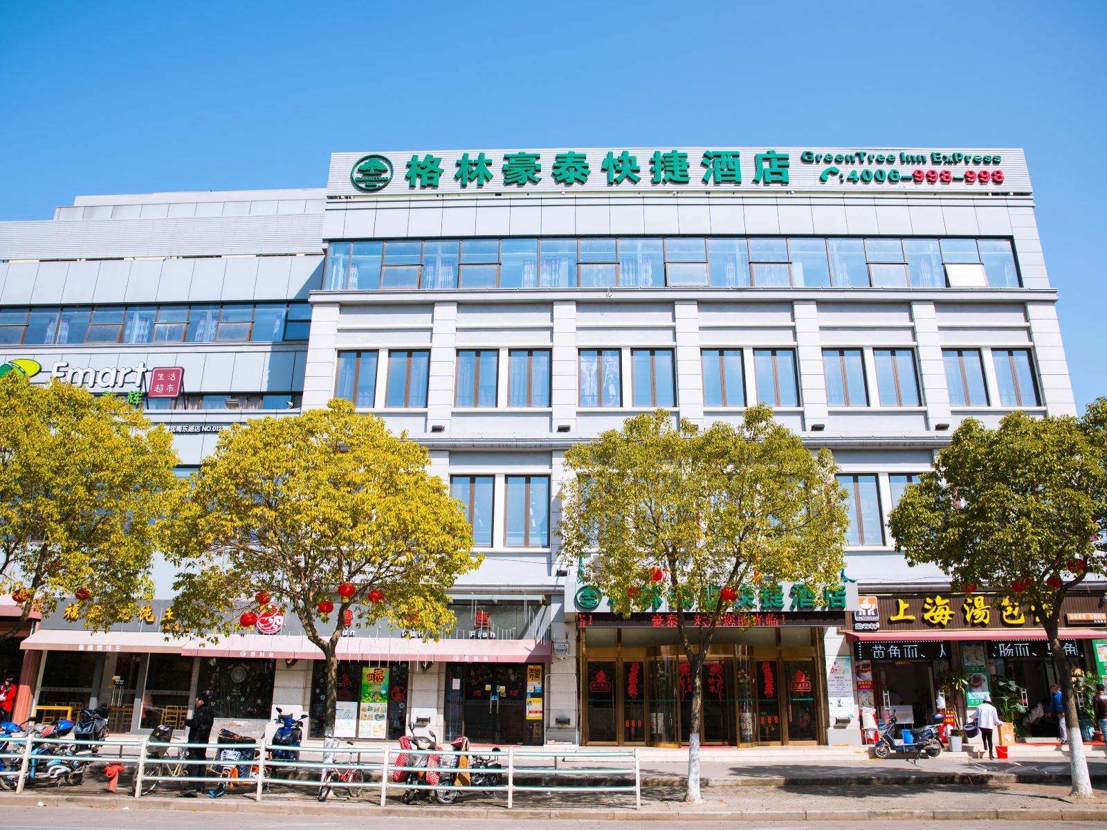 格林豪泰(上海浦东新区沈梅东路快捷店)