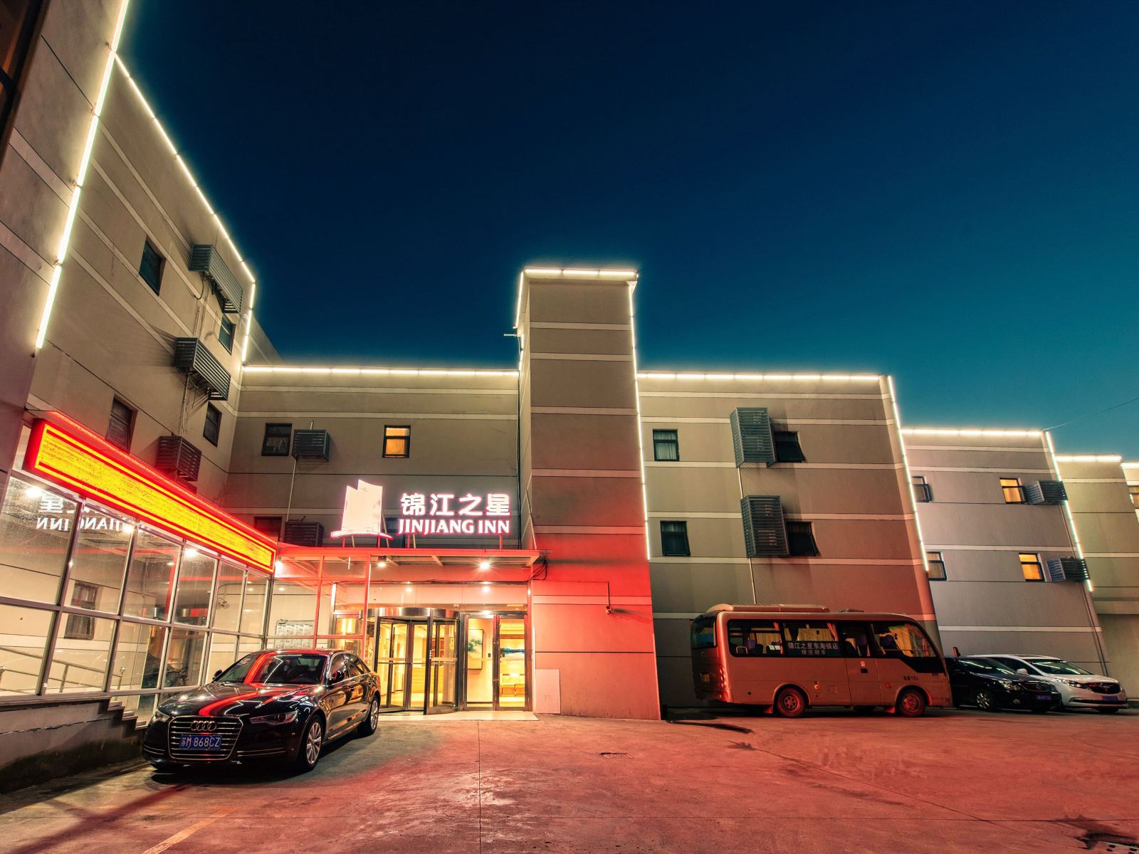 锦江之星(上海浦东机场东海镇店)