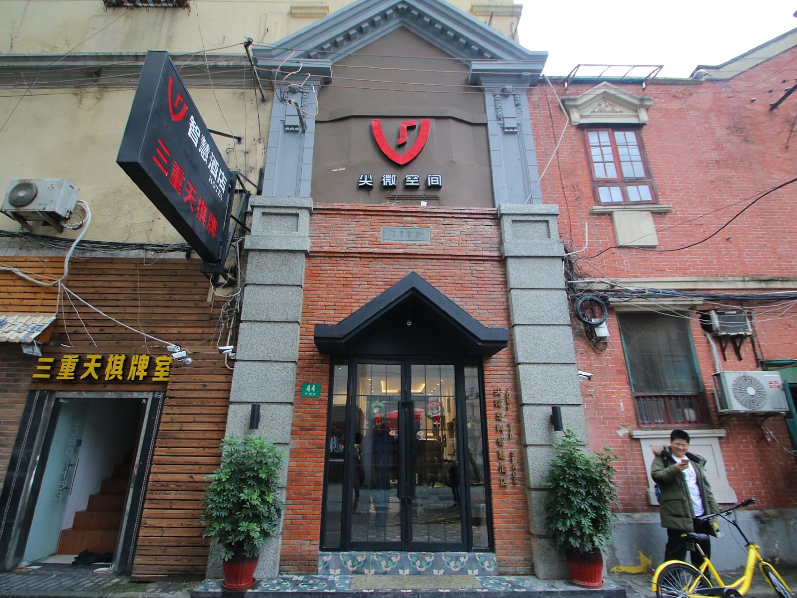 上海尖微空间智慧酒店