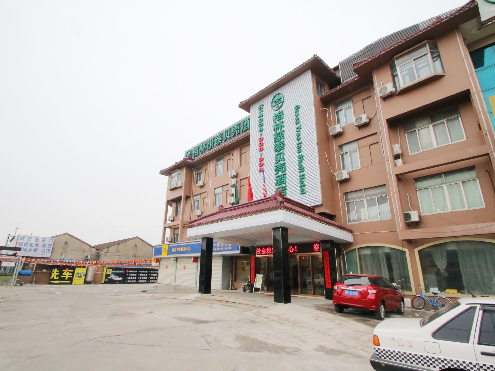 格林豪泰贝壳酒店(上海南翔地铁站店)