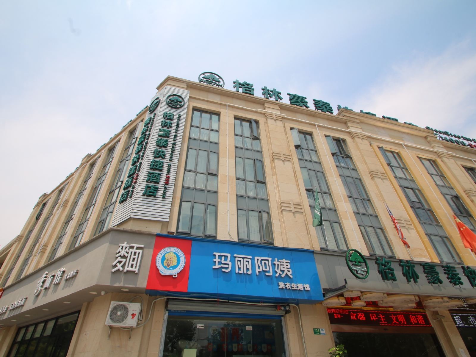 格林豪泰快捷酒店上海北桥地铁站店
