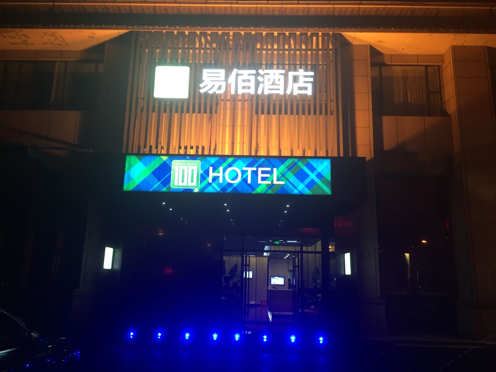 易佰酒店(上海嘉定马陆地铁站大融城店)