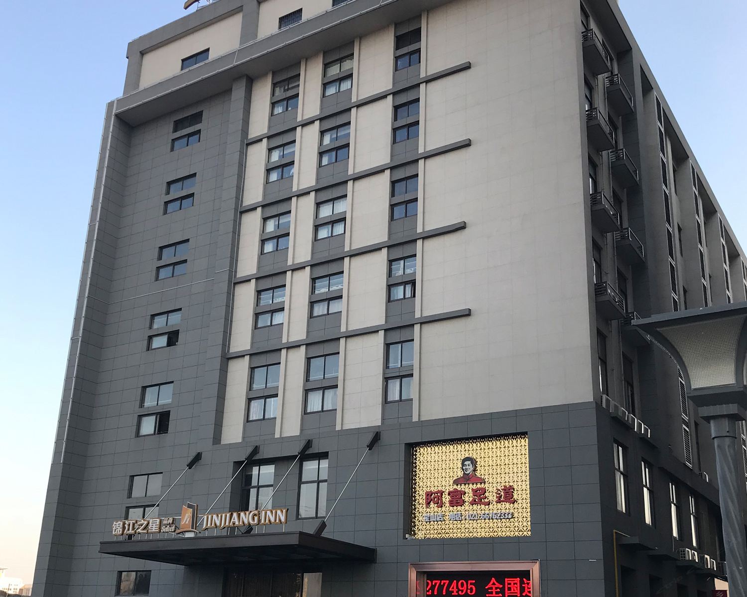锦江之星品尚(上海杨行宝杨路店)