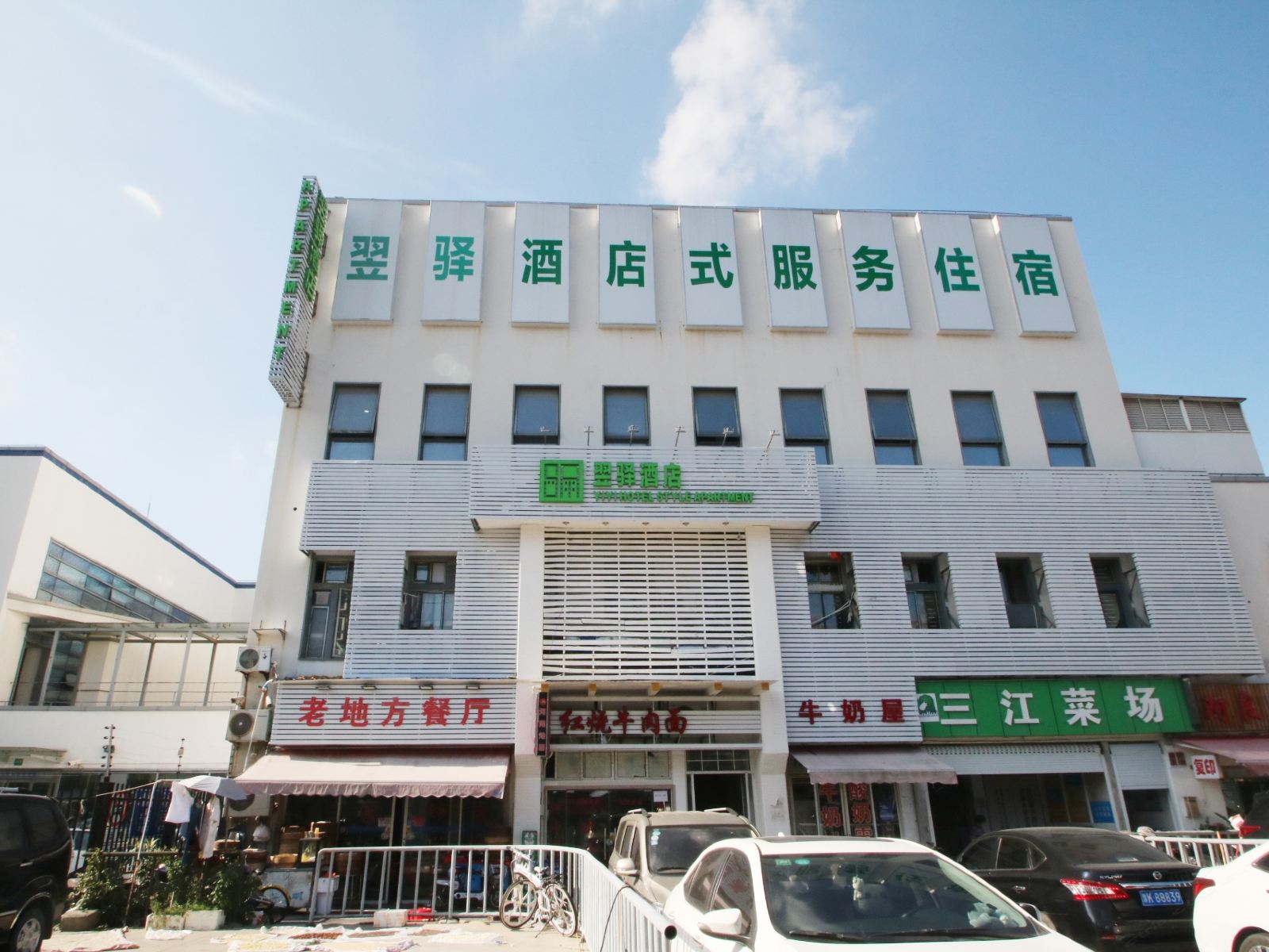 翌驿公寓(上海南宁路店)