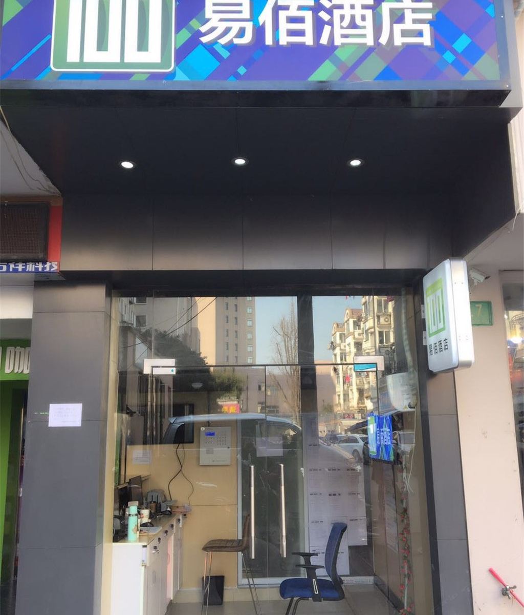 易佰酒店(上海青浦庙前街东方商厦会展中心店)