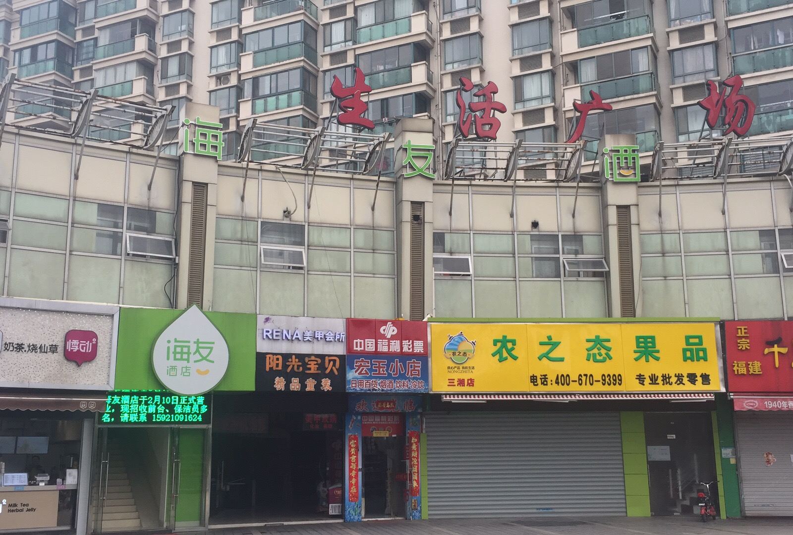 海友酒店(上海松江大学城地铁站店)