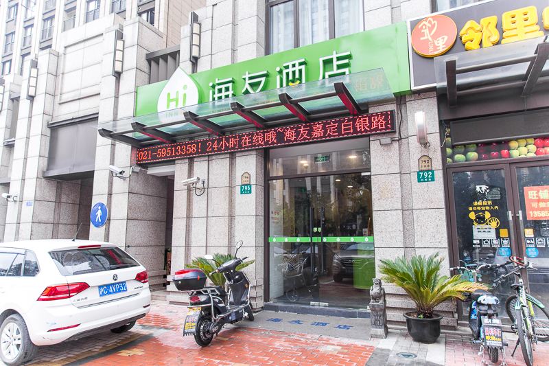 海友酒店(上海嘉定白银路地铁站店)