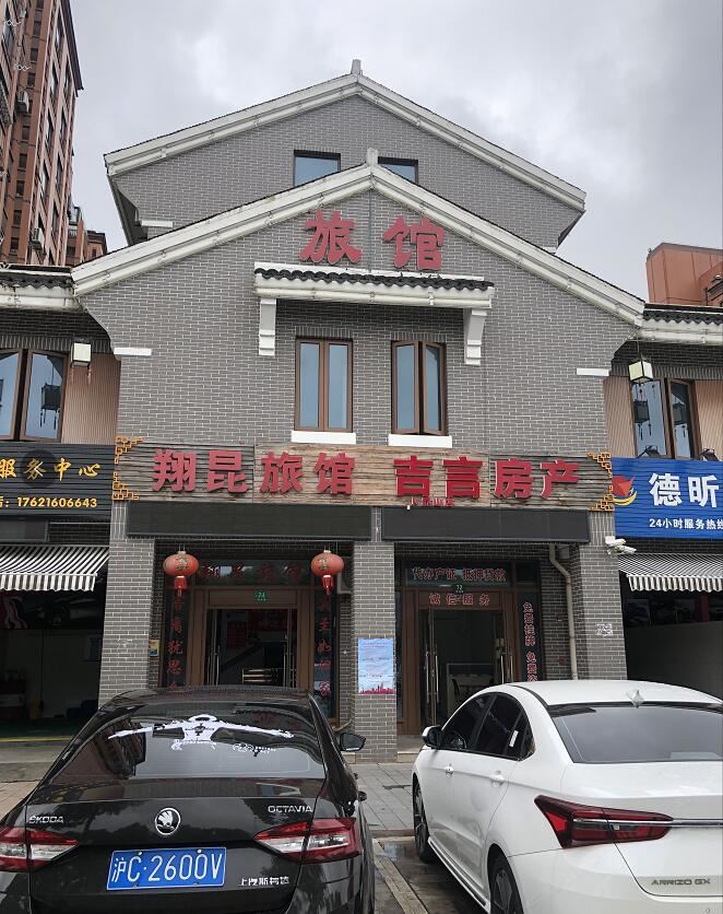上海翔昆旅馆