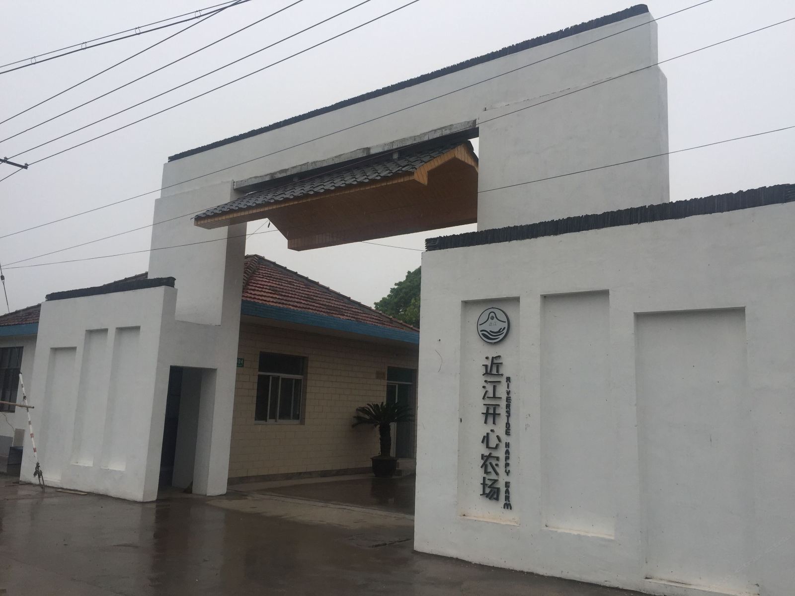 上海近江开心农场
