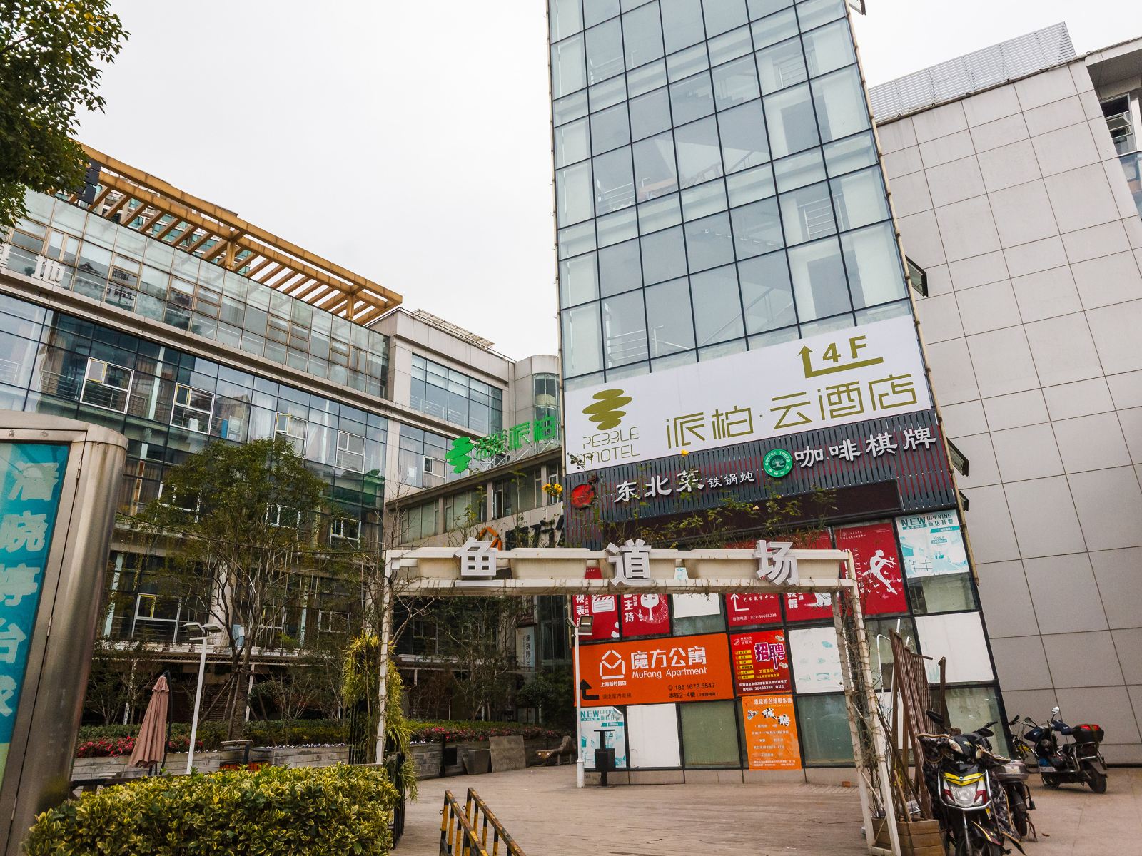 如家派柏·云酒店(上海新村路店)
