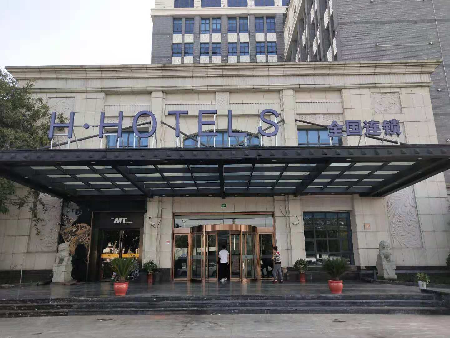 H酒店(上海松江行政中心店)