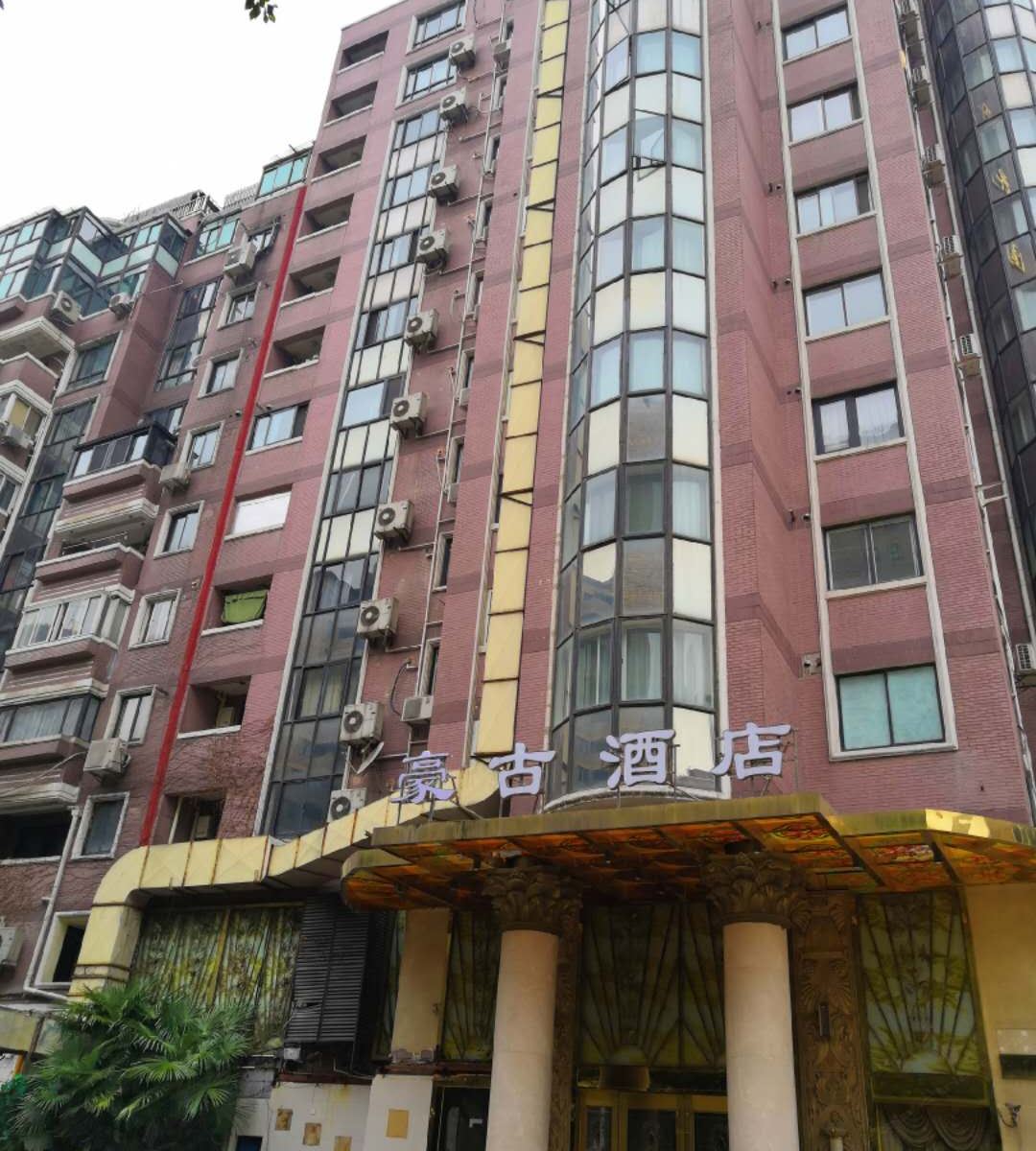 上海豪古酒店公寓
