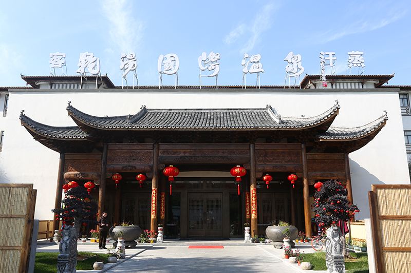 上海乾汤国际温泉酒店