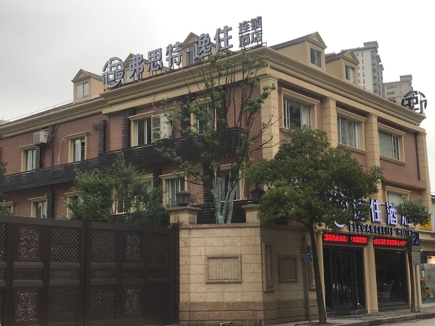 弗思特逸住酒店(上海江苏路地铁站店)