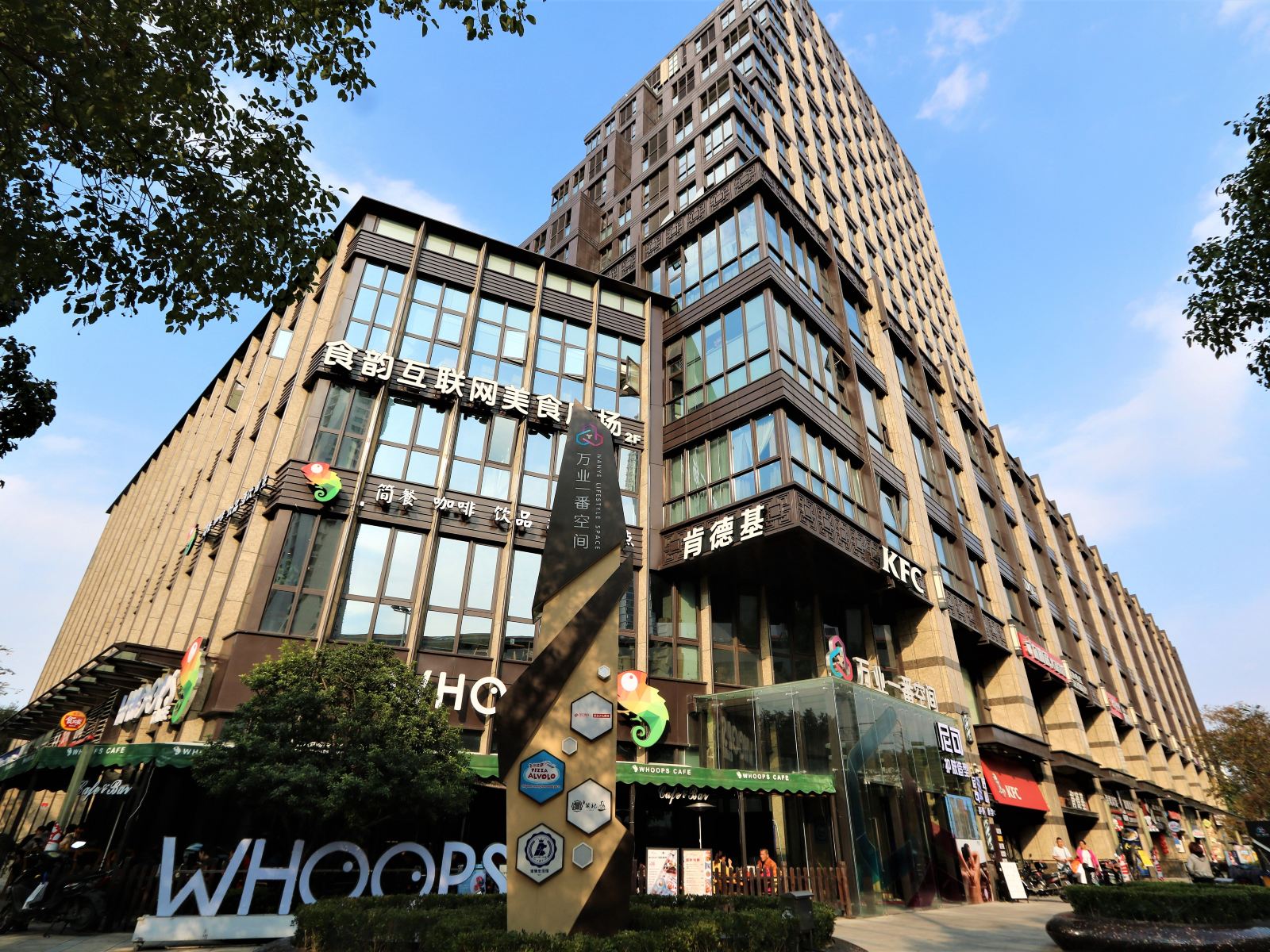 寓居服务公寓(上海万业新阶店)