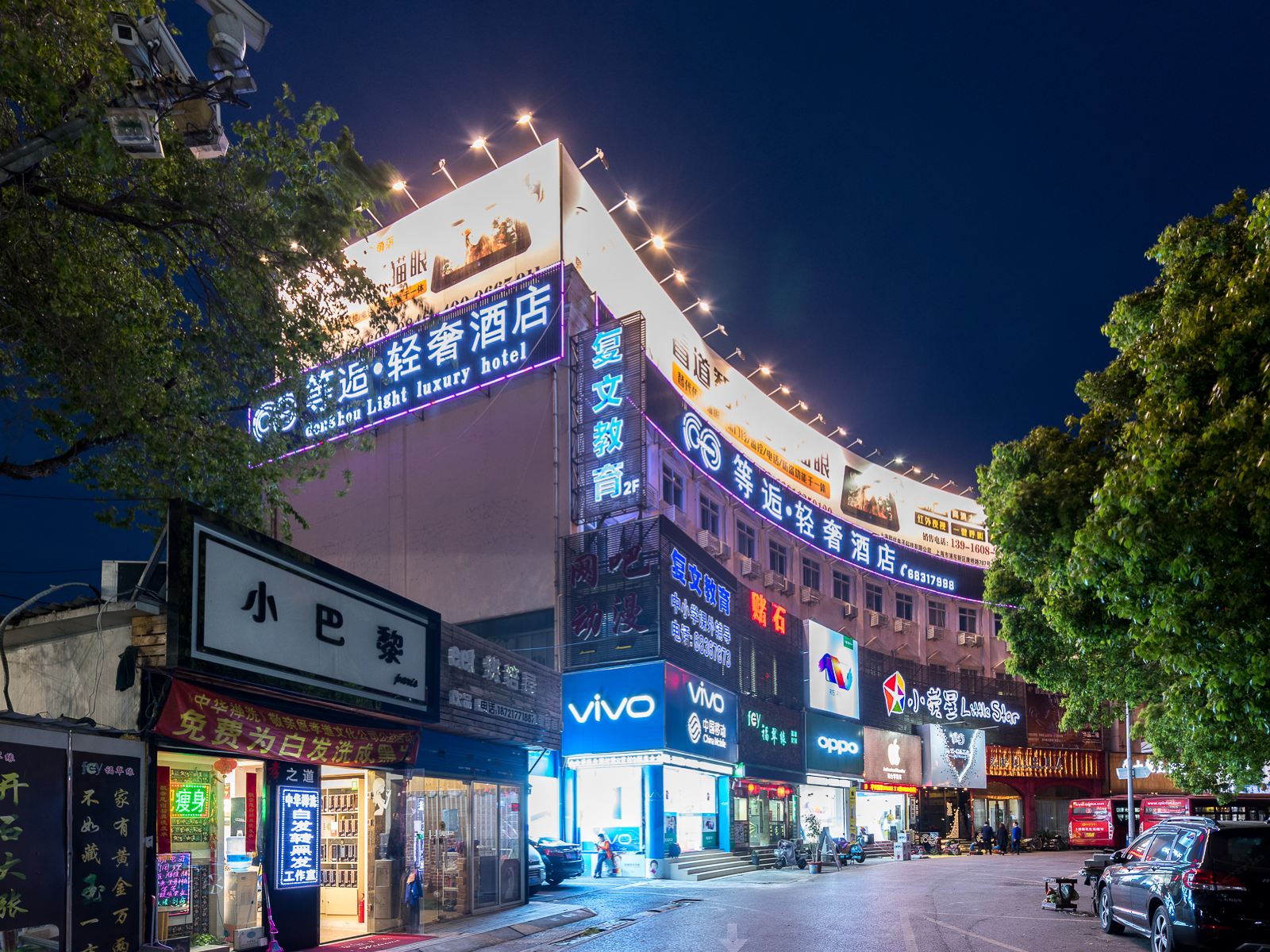 等逅轻奢酒店(上海世博店)