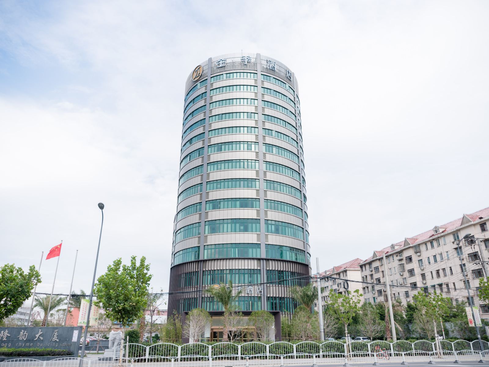 全季酒店(上海吴淞国际邮轮码头店)
