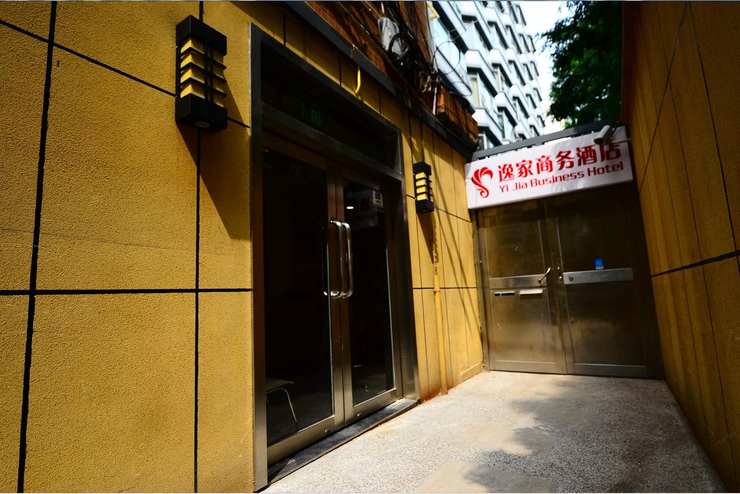 上海逸家商务酒店