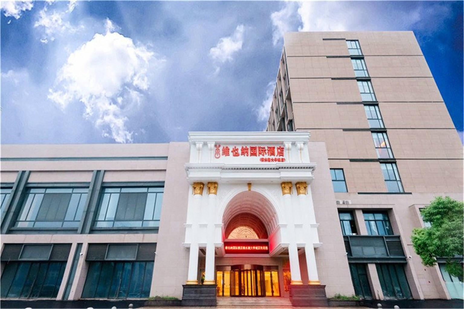 维也纳国际酒店(上海滴水湖海洋公园店)