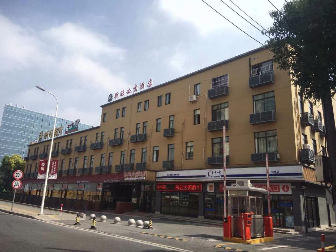 上海昕旺公寓酒店