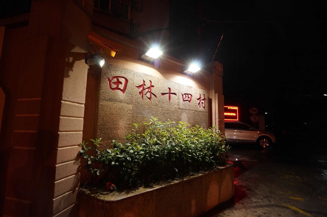 上海熊本熊公寓